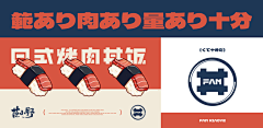 Ф┎┒Ф無聊采集到banner