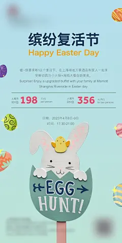 西方传统节日复活节彩蛋兔子卡通插画企业宣传海报psd设计素材(14)