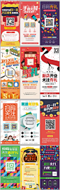 42款微信广告模板公众号朋友圈推广二维码宣传海报展架易拉宝素材PSD源文件打包下载 - 素材中国16素材网