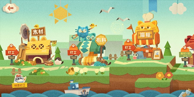 地图界面【猫咪公寓2】