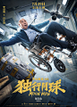 电影《独行月球》正式版+角色版海报
