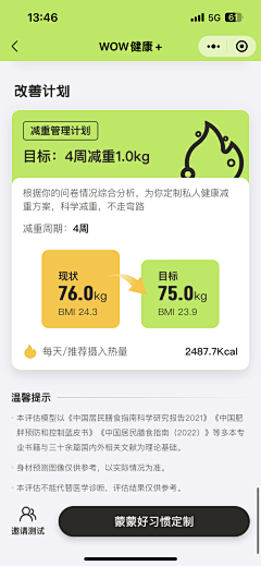 zsj飘过采集到运动健康类