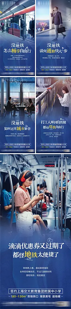 交通系列打工人系列海报-源文件-采灵感-cailinggan.com