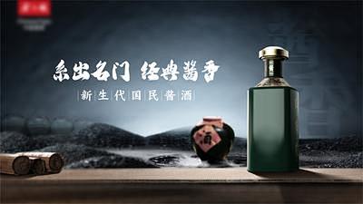 【南门网】背景板 活动展板 白酒 产品 ...