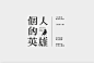我的收藏 - 微博