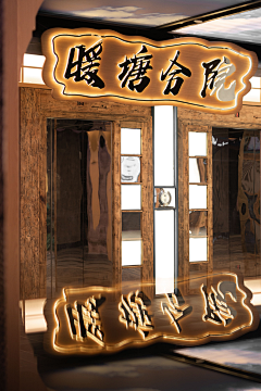 KKKKKKKv采集到时尚美食店