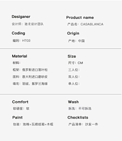 网名再好&终要败给备注采集到家具详情页