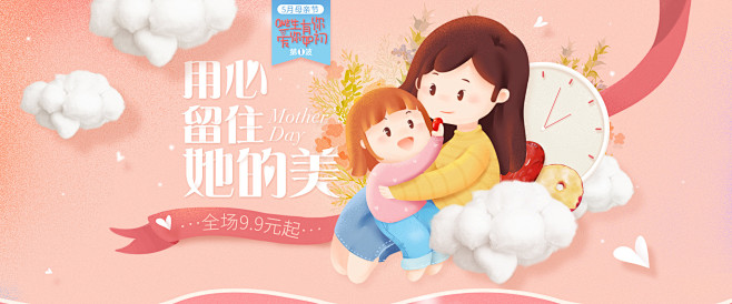 母情节海报