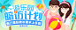 【banner】游乐园暗访计划-口袋兼职