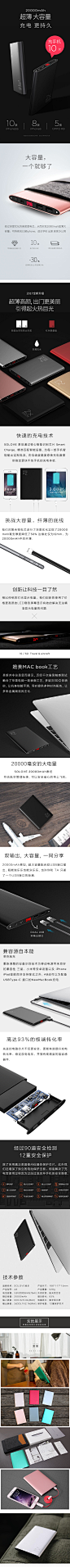 SOLOVE素乐超薄充电宝20000毫安大容量便携移动电源苹果专用通用-tmall.com天猫