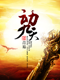 疾无采集到疾无封面