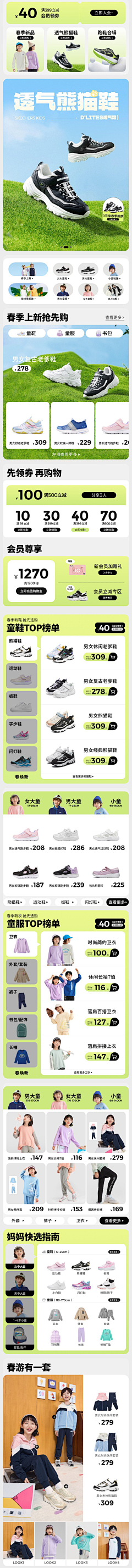 不肯睡觉采集到春