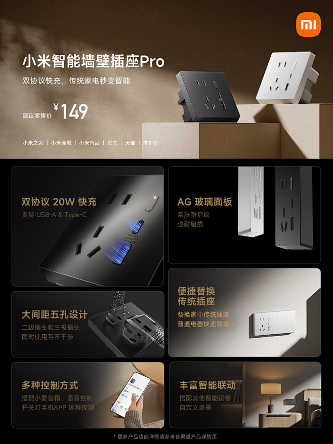 @小米智能生态 的个人主页 - 微博