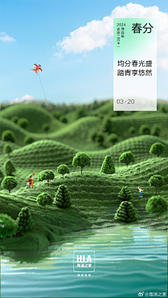 珍贞采集到节点刷屏