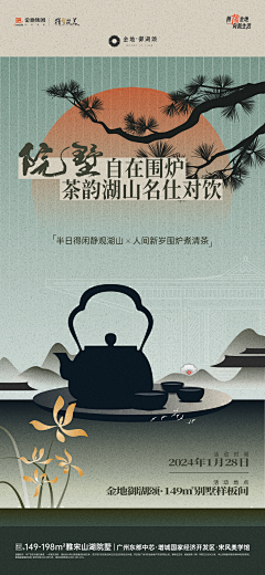 月岛雯xyy采集到金地·御湖颂