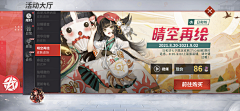赶紧回家i采集到平安京