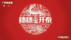 恒大发布亚冠决赛海报 冠军终归这里显必胜信念_足球_体育频道_中山网