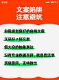 那些爆款电商产品详情页怎么写？✍通用模板
