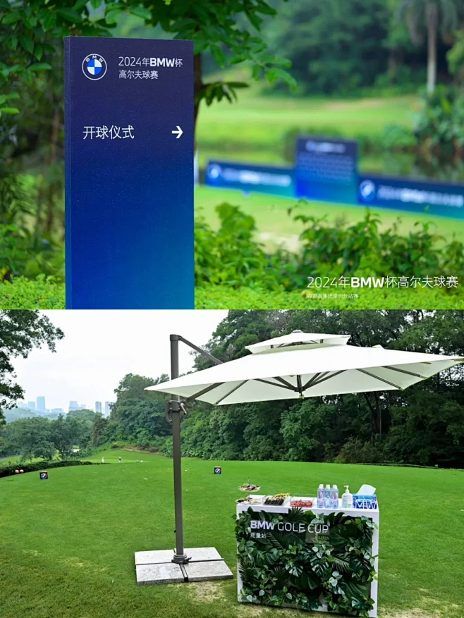赛事活动｜2024年BMW杯高尔夫球赛 ...
