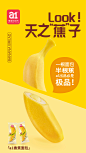 香蕉面包 (7)