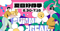 夏日好物季夏季促销创意潮流酸性展板海报