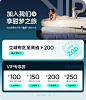 LINSY林氏睡眠旗舰店（活动）