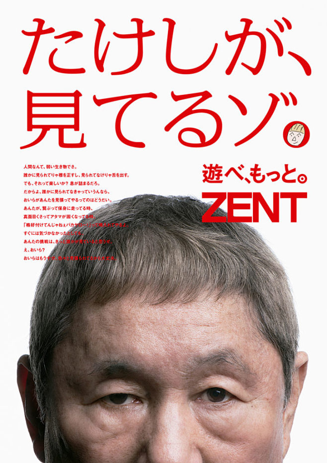 ZENT_B1Poster_A_ol