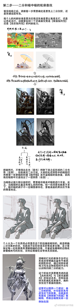 糖心淡淡采集到上色办法