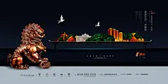 高端中国风新中式房地产黑金海报展板模板商业开盘PSD设计素材-淘宝网