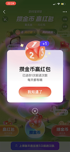 饭婶采集到支付宝玩法