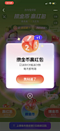 2大头叔叔采集到APPX端内小游戏 (6)