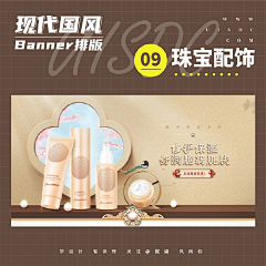 秦顾采集到护肤品海报/banner/详情页/图片/素材