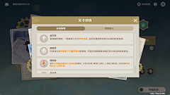 九木志采集到【游戏】原神丨主活动UI