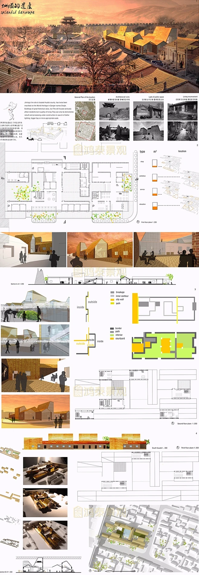 霍普杯建筑竞赛获奖作品集展板建筑专业参赛竞赛建筑概念设计展板-淘宝网-花瓣网