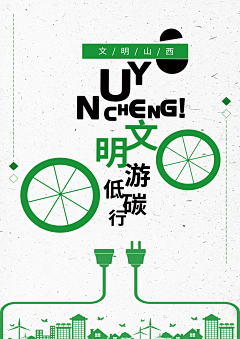 乐芙南采集到创意广告