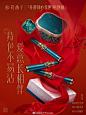 花西子-护肤化妆品创意海报赏析
