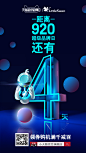 倒计时4 小天鹅 920