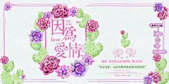 婚庆背景  - 源文件下载【酷图网】婚庆背景,婚庆舞台,婚庆布置,喜庆背景,舞台布置,西式婚庆,西式婚庆背景,酒店婚礼布置,婚庆海报,婚庆策划,婚庆贺卡,婚庆展板,百年好合,浪漫婚庆,婚庆广告,新婚庆典,婚庆舞台背景,酒店婚庆背景,婚礼背景,卡通人物,气球,欧式花纹,欧式婚礼策划,婚礼策划,婚礼设计,结婚系列,