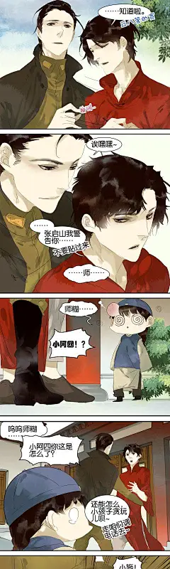 #三月初三# NO.36：今天是农历三月初三，我要开启支线任务了！#盗墓笔记# #老九门# #启红# #亚洲动漫榜# 还有一个事件，明晚八点见~