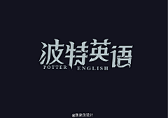 Lawliett采集到字体