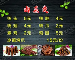 点菜单 【酷图网】餐馆,名片,点菜单,餐厅,菜单,菜谱,价格表