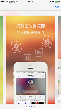 西瓜DA☆ZE采集到APP介绍截图