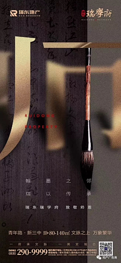 Embellish采集到地产国潮