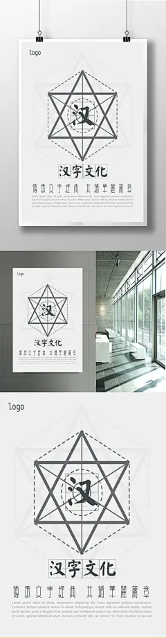 白色简约大气汉字文化创意海报中国文化 文化创意 创新 文化 书法 毛笔字 汉字文化 中国文化 创意 简洁 时尚 清新 文艺 个性排版 质感 水墨风格 汉文化 中国传统文化8470
