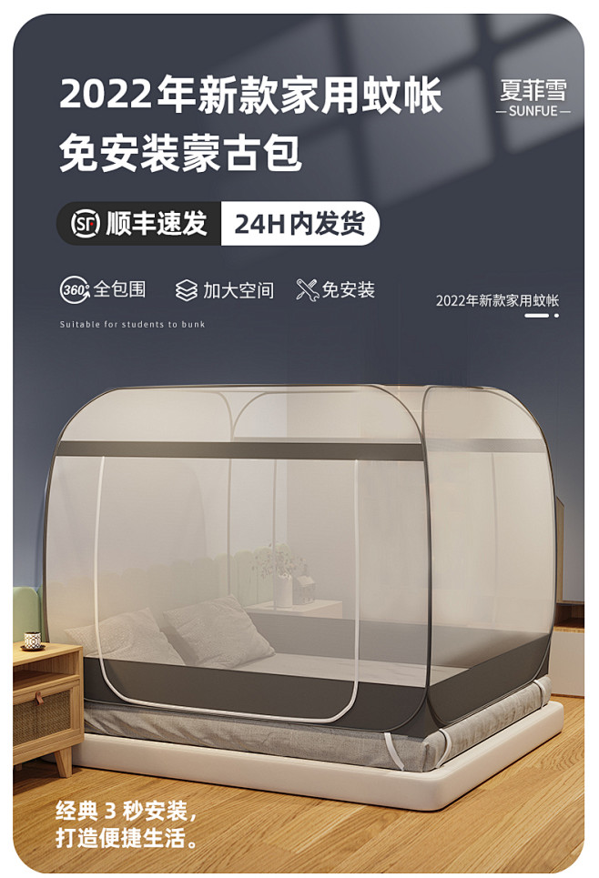 蚊帐2021新款高端蒙古包免安装防摔儿童...