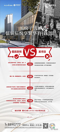 李村村采集到对比