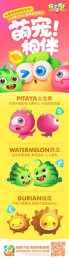 #保卫萝卜3# #微博微信#