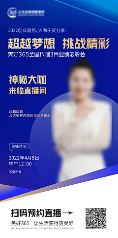 高级简约直播海报讲师人物海报-志设网-zs9.com
