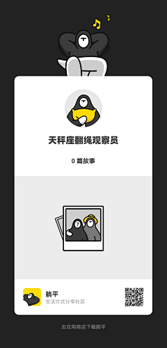 魚昌采集到app