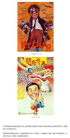阮大勇被称为 “香港电影海报之父”，用手绘打动了一个时代